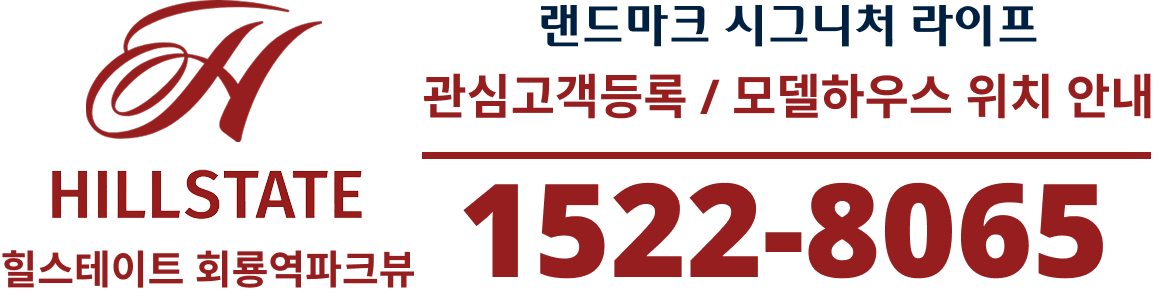 힐스테이트 회룡역파크뷰